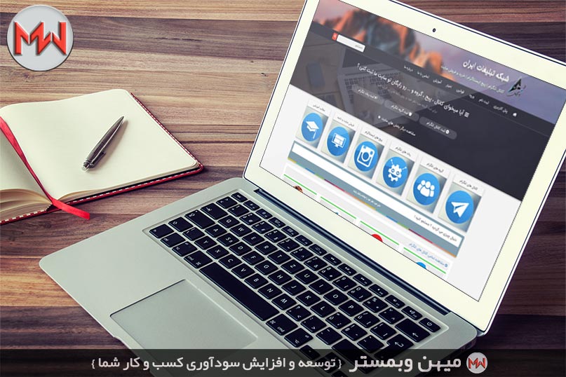 طراحی سایت شبکه تبلیغات ایران