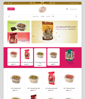 طراحی فروشگاه اینترنتی شکر پنیر فیاض