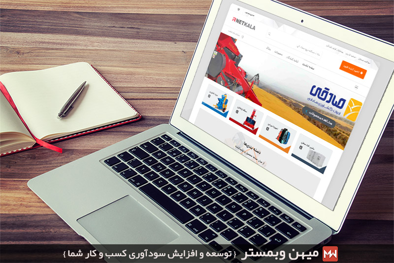 طراحی سایت شبکه کالای ایران