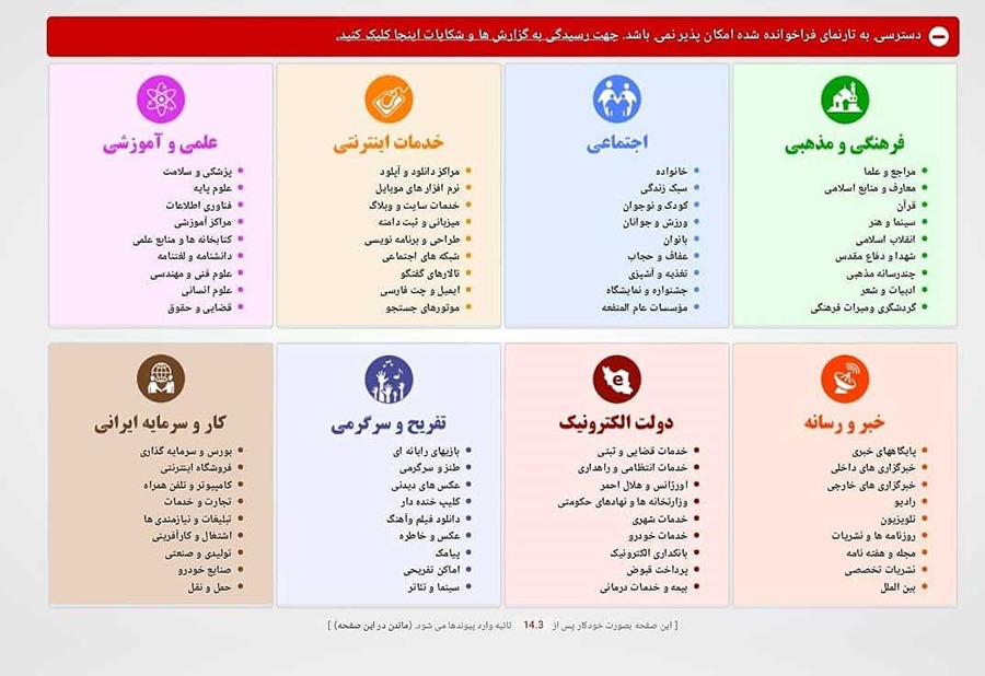 سایتم فیلتر شد!!! چیکار کنم؟