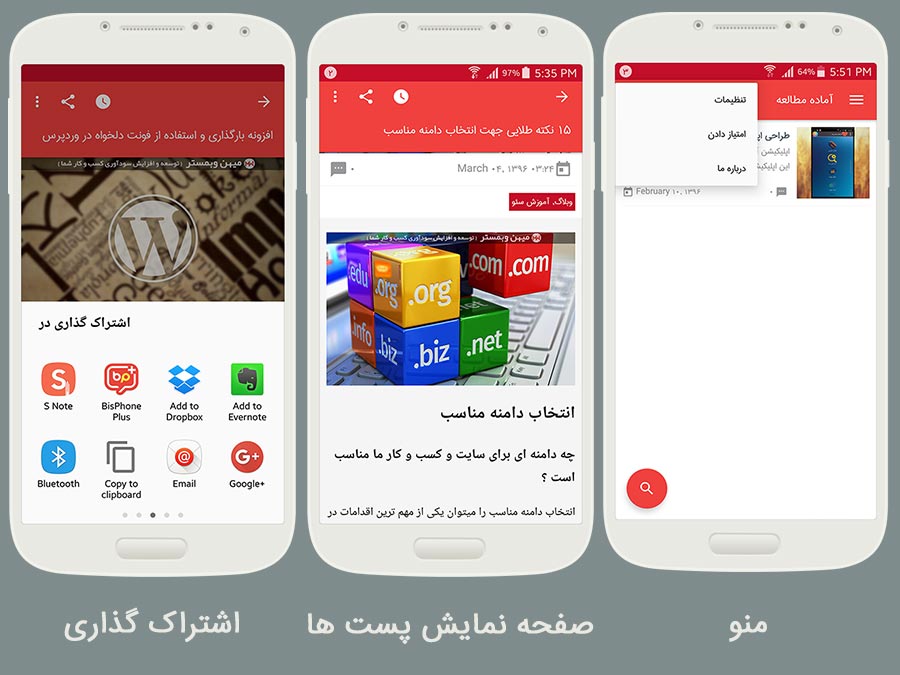 سورس پیشرفته اپلیکیشن اندروید برای سایت وردپرس ، سورس اپلیکیشن اندروید وردپرس
