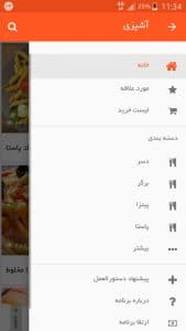 سورس برنامه کتاب اندروید آشپزی آنلاین به همراه پنل مدیریت
