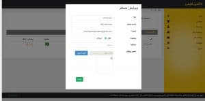دانلود سورس اپلیکیشن تاکسی یاب فارسی ، سورس کد سیستم رزرو تاکسی به همراه پنل مدیریت