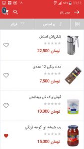 سورس اندروید اپلیکیشن فروشگاهی ، پکیج فروشگاه ساز ایرانی