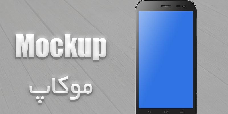 دانلود موکاپ گوشی اندروید Android Phone Mockup